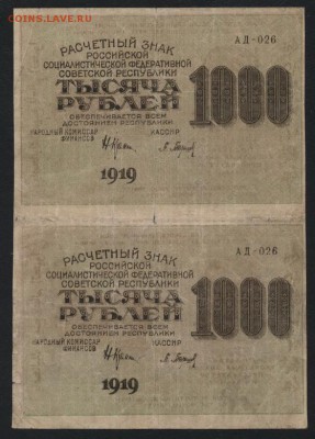 з цифры горизонт. Пара!до 22-00 мск12.11 - 1000р 1919 пара а