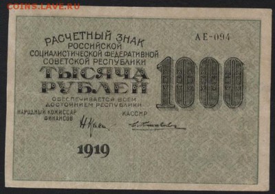 з цифры горизонт.до 22-00 мск 12.11 - 1000р 19 19 горизонт а