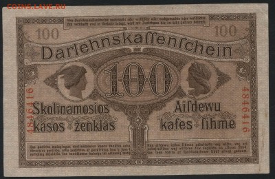 100 марок 1918 года.Ковно. Каунас.до 22-00 мск, 12.11.17 г. - 100 марок 1918 Ковно р