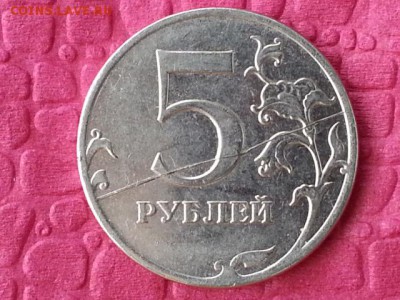 5 рублей 2011 г. полный раскол реверса. до 16.11.17 - 20171103_090956