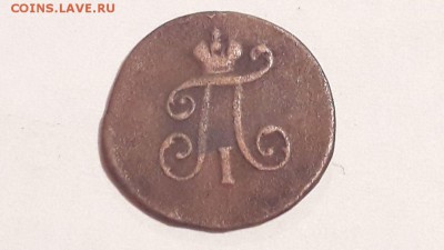 1 полушка 1798 года е.м. до 14.11.2017 в 22.00 - image4