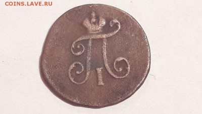 1 полушка 1798 года е.м. до 14.11.2017 в 22.00 - image5