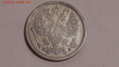 20 копеек 1878 года до 14.11.2017 в 22.00 - image16