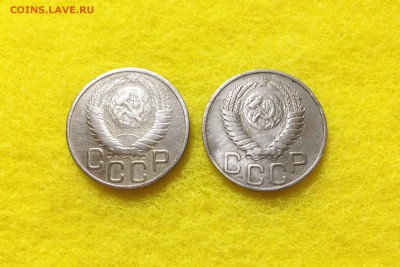 20 копеек 1948 и 1949гг, до 14.11.177 в 22-00 - IMG_9467.JPG