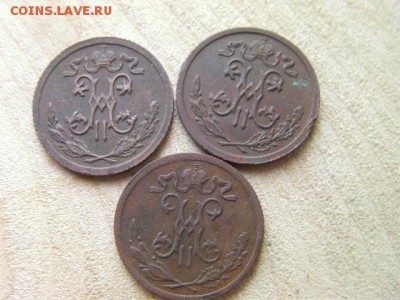 2 коп. 1899, 1909, 1914  до 12.11.17 22-00 мск - SANY2503.JPG
