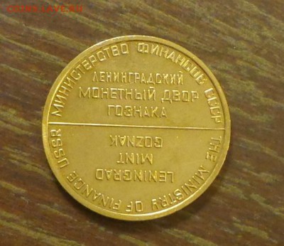 Жетон ЛМД до 17.11, 22.00 - Жетон ЛМД_2