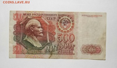 500рублей-92год, 50-91год, 5-91год . оценка - IMG_20171111_115118.JPG