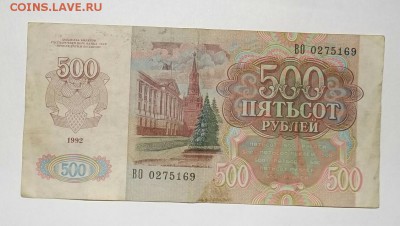 500рублей-92год, 50-91год, 5-91год . оценка - IMG_20171111_115215.JPG