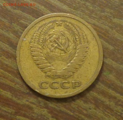 5 копеек 1973 до 17.11, 22.00 - 5 копеек 1973_2