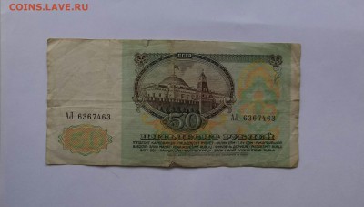 500рублей-92год, 50-91год, 5-91год . оценка - IMG_20171111_115458.JPG