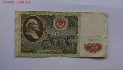500рублей-92год, 50-91год, 5-91год . оценка - IMG_20171111_115651.JPG