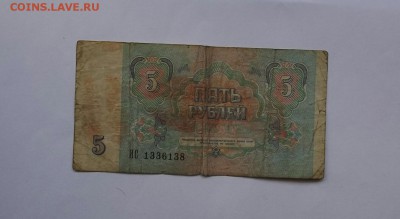 500рублей-92год, 50-91год, 5-91год . оценка - IMG_20171111_115745.JPG