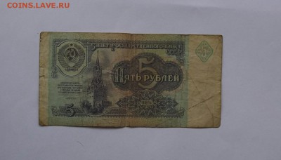 500рублей-92год, 50-91год, 5-91год . оценка - IMG_20171111_115813.JPG