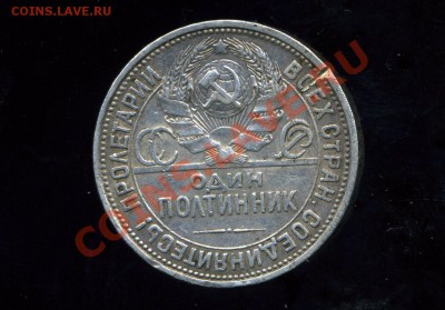 1рубль1898 полтины 1817,1826 с дырками до 16.03.11. 22-00мск - img713