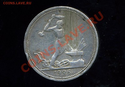 1рубль1898 полтины 1817,1826 с дырками до 16.03.11. 22-00мск - img712