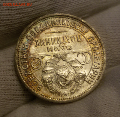 50 копеек 1925 в красивой патине - 2017-11-11 10.58.55