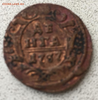 гривенник 1747 года на оценку пополняемая - IMG_3411.JPG