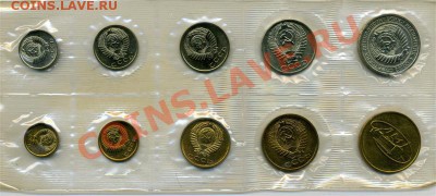 Набор ГБ СССР 1968 год, до 17.03.2011г.,22:00 МСК - Набор ГБ 1968 аверс
