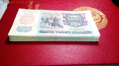 СУПЕР ЛОТ 50 БОН 5000 по 18руб.!!!!!! - IMG_20171111_082944