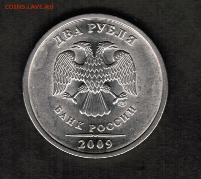 2 рубля 2009 СПМД магнит шт.Н-4.22А по А.С. или нет - 2 рубля 2009 СПМД магнит аверс по АС