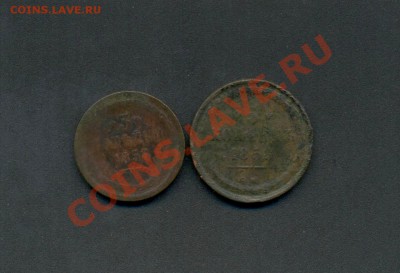 5коп;1858г. е.м. 3коп;1858г.е.м. до20.03.11г. 00:00ч. Мск. - 5ко. 3коп. 1858г. 001