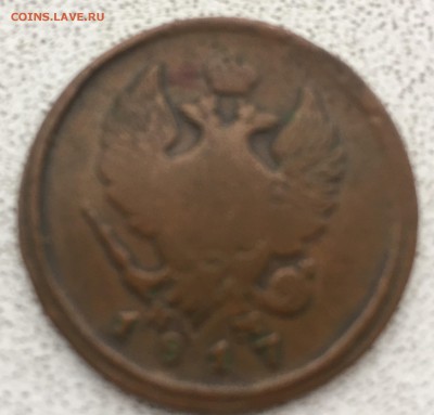 гривенник 1747 года на оценку пополняемая - IMG_3416.JPG