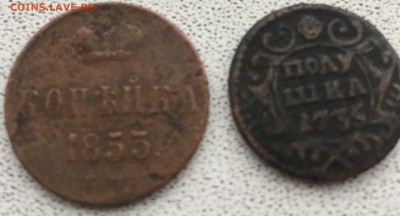 гривенник 1747 года на оценку пополняемая - IMG_3423.JPG