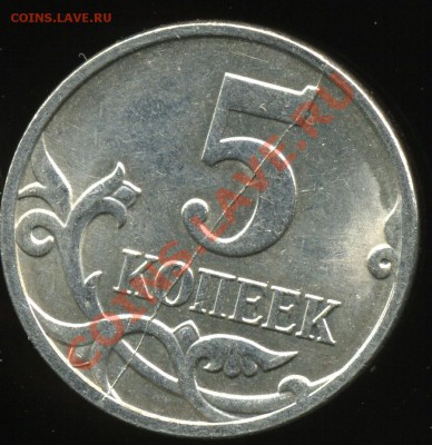 5 копеек раскол. Просьба оценить. - img188x