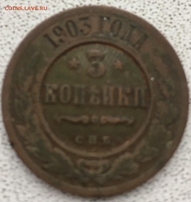 гривенник 1747 года на оценку пополняемая - IMG_3426.JPG