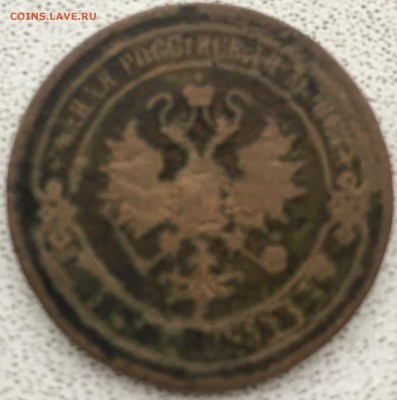 гривенник 1747 года на оценку пополняемая - IMG_3437.JPG