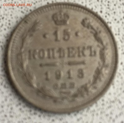 гривенник 1747 года на оценку пополняемая - IMG_3447.JPG