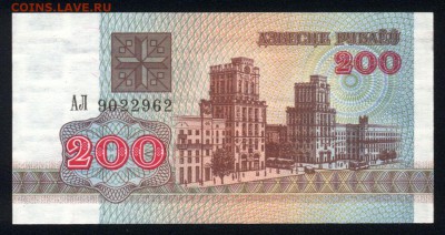 Беларусь 200 рублей 1992 аunc 17.11.17. 22:00 мск - 1