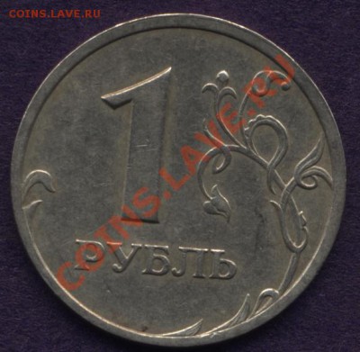 1 рубль 2003г. - рубль1