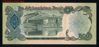 Афганистан 500 афгани 1979-1991 unc 17.11.17. 22:00 мск - 1