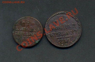 2к-1846г.с.м.; 1к-1846г.с.м.; H-I. 20.03.11г. 00:00ч, Мск. - 2к-1846г. 1коп-1846г