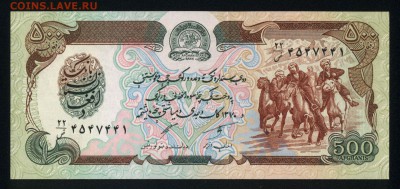 Афганистан 500 афгани 1979-1991 unc 17.11.17. 22:00 мск - 2