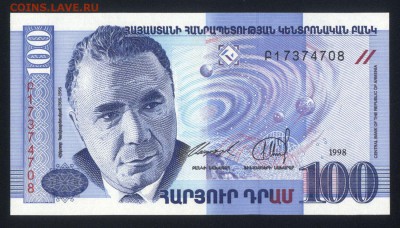 Армения 100 драм 1998 unc 17.11.17. 22:00 мск - 2