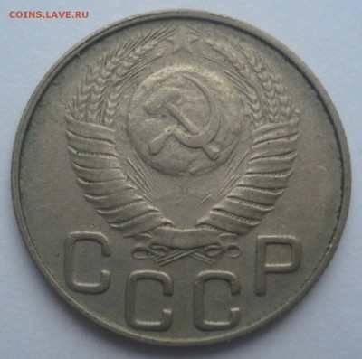 20 копеек 1948, шт. 2А (АИФ №77), до 14.11.2017 в 22.00 - DSC08668.JPG