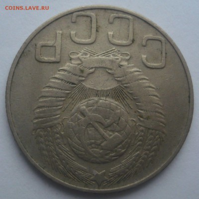 20 копеек 1948, шт. 1.2А (АИФ №76), до 14.11.2017 в 22.00 - DSC08662.JPG