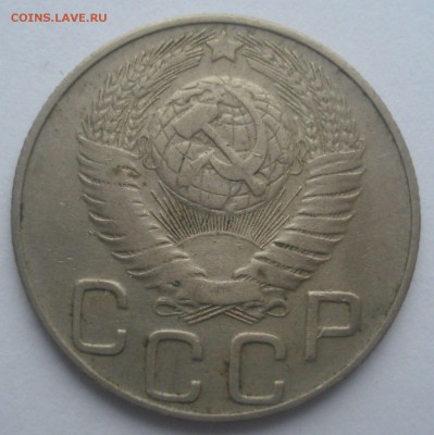 20 копеек 1948, шт. 1.2А (АИФ №76), до 14.11.2017 в 22.00 - DSC08660.JPG