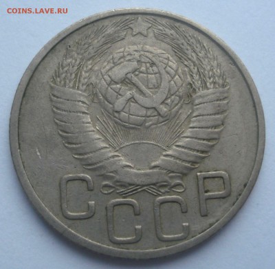 20 копеек 1949, шт. 2А (АИФ №81), до 14.11.2017 в 22.00 - DSC08677.JPG