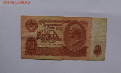 10 руб 1961год  радар - IMG_20171111_115935.JPG