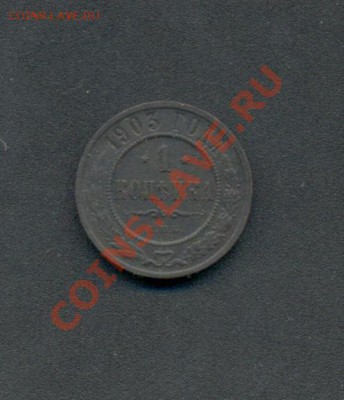 1к-1903г.С.П.б.H-II. до20.03.11г. 00:00ч,вр. Моск. - 2к-1846г. 1коп-1846г 003