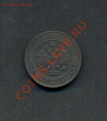 1к-1903г.С.П.б.H-II. до20.03.11г. 00:00ч,вр. Моск. - 2к-1846г. 1коп-1846г 004