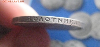 50 копеек 1913 в с   13.11.17 - IMG_8541