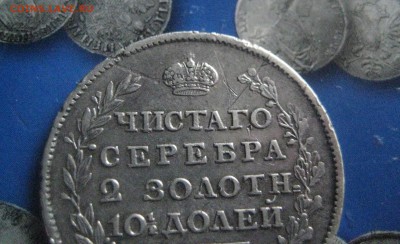полтина 1818     13.11.17 - IMG_8543