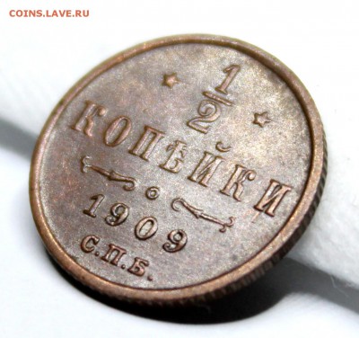2 копейки 1909 год,не из земли.оценка - IMG_1176.JPG