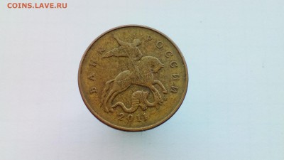 50 коп раздвоение - IMG_20171111_105419
