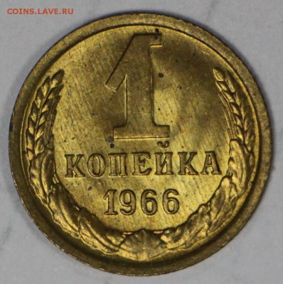 1 копейка 1966 год. ** UNC *** ШТ 1.32. ***16,11,17 в 22,00 - новое фото 005