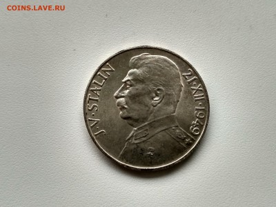 ЧЕХОСЛОВАКИЯ,50 крон +100 крон 1949гг(СТАЛИН)!до 14.11.2017 - IMG_20171108_134413_HDR